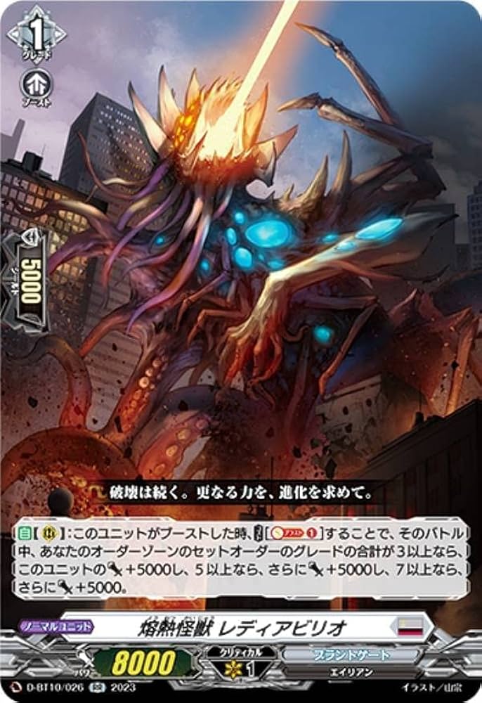ヴァンガード 海外限定 極彩の祖竜王 ファウナヘルディオ プレイマット 極彩の祖竜王ファウナヘルディオ【PR】{D-PR/789}《ストイケイア》